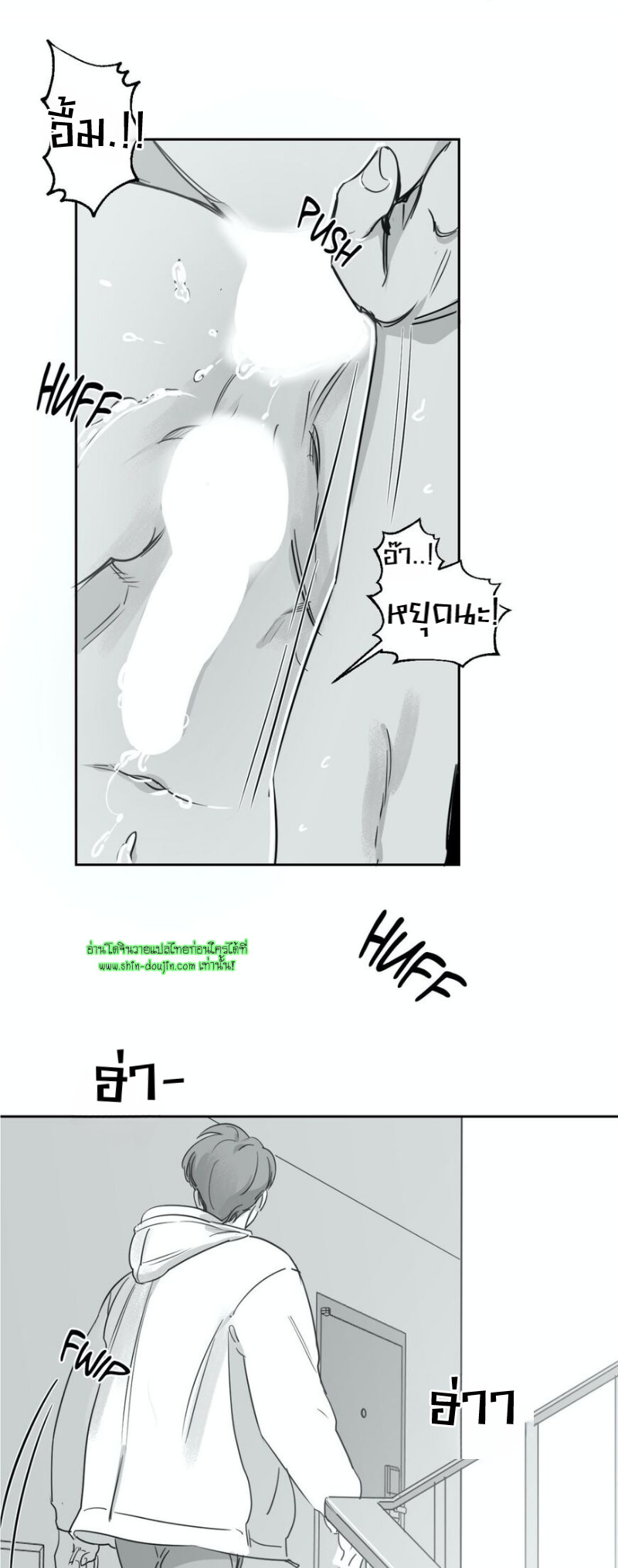Crash into me EP 18